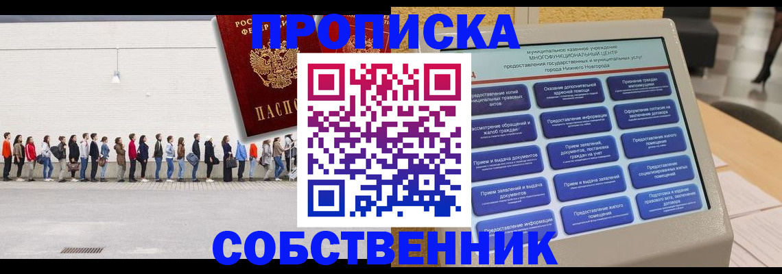 прописка иностранных граждан в Полевском