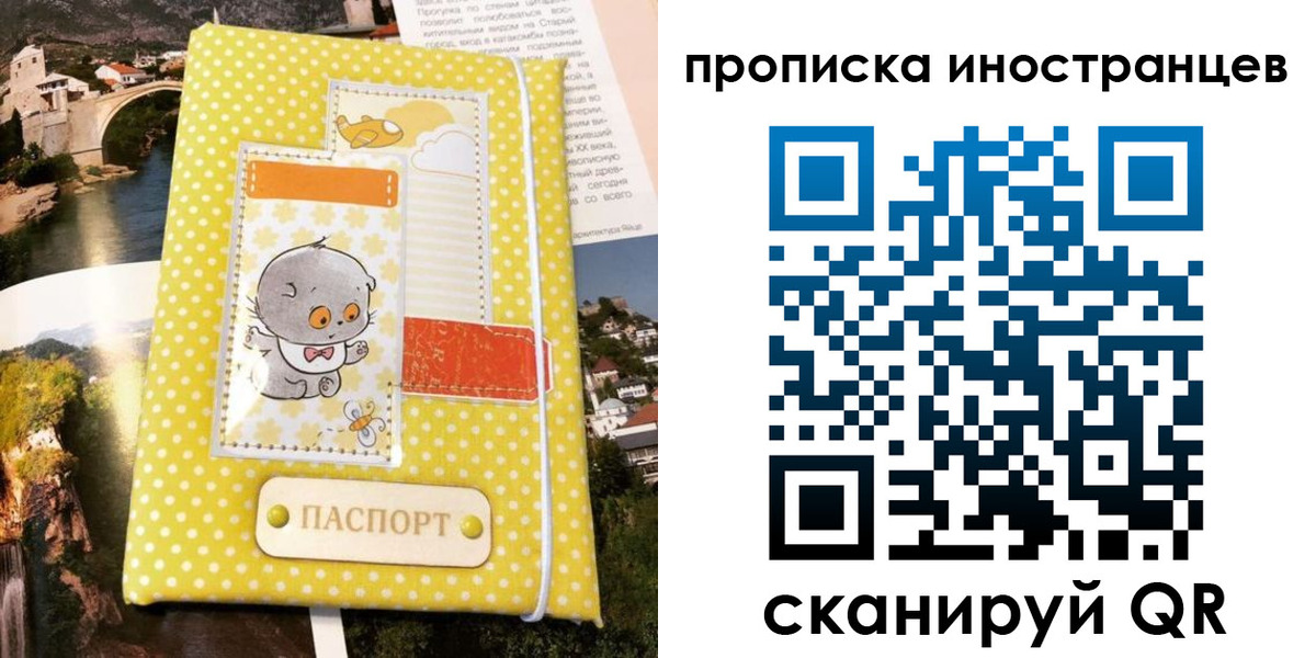 временная регистрация гарантия в Полевском