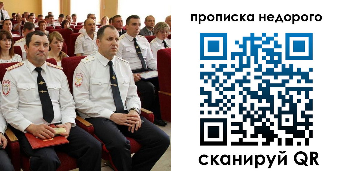 временная регистрация законно в Полевском