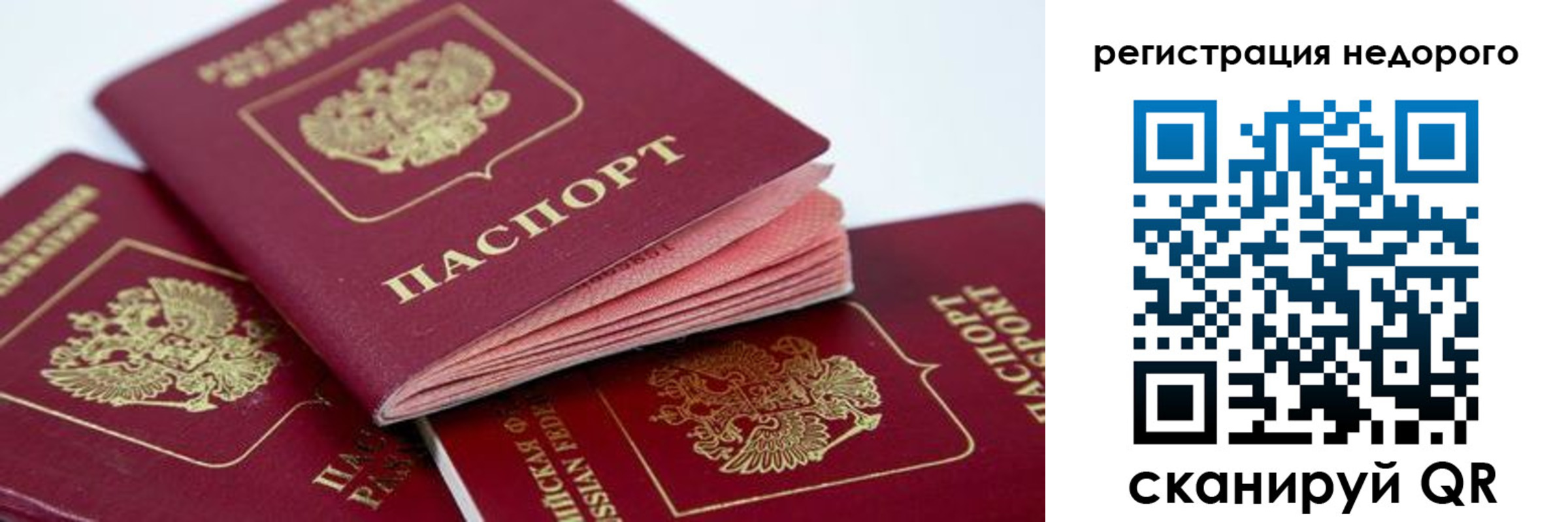 где прописаться в Полевском