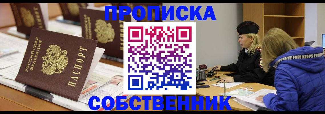 временная регистрация адрес в Полевском
