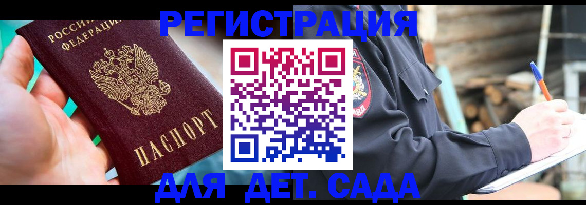 регистрация для школы в Полевском