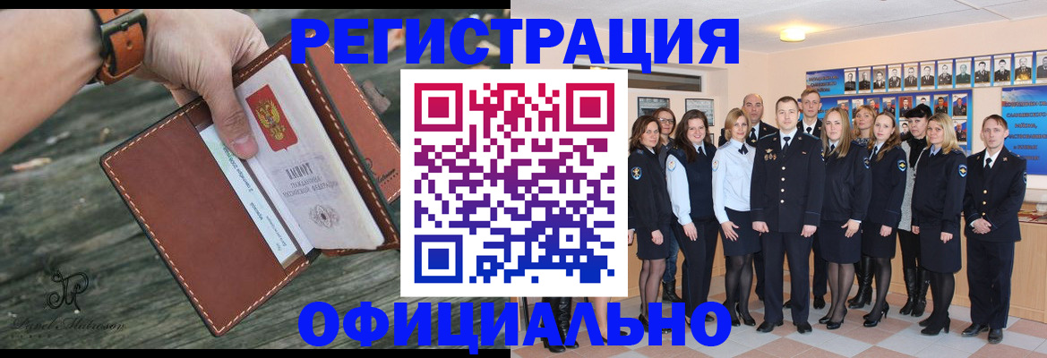 прописка ребенка в Полевском