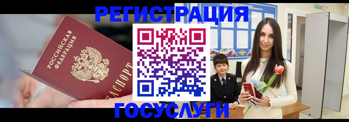 временная регистрация недорого в Полевском