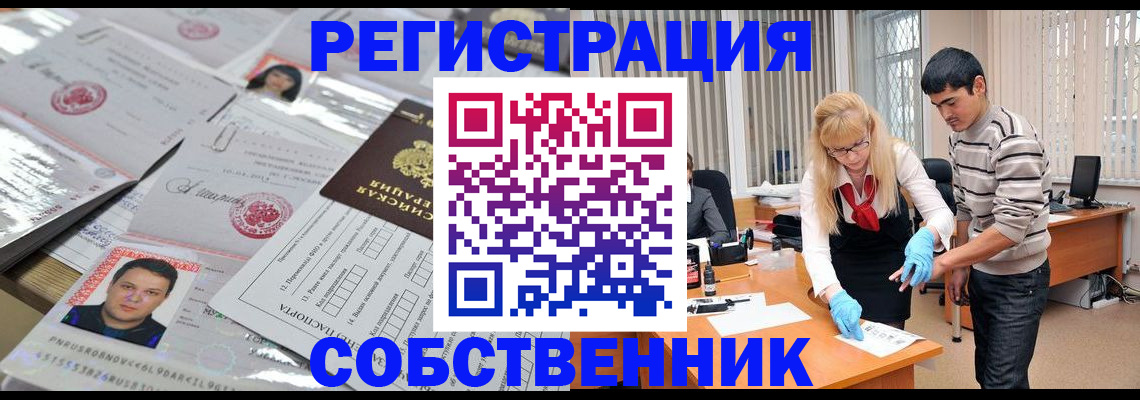 где прописаться в Полевском