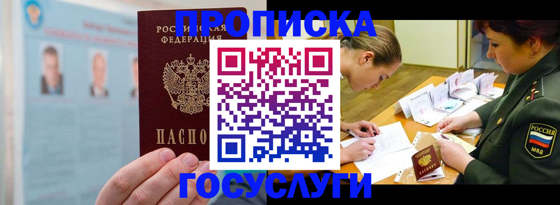 временная регистрация в Полевском