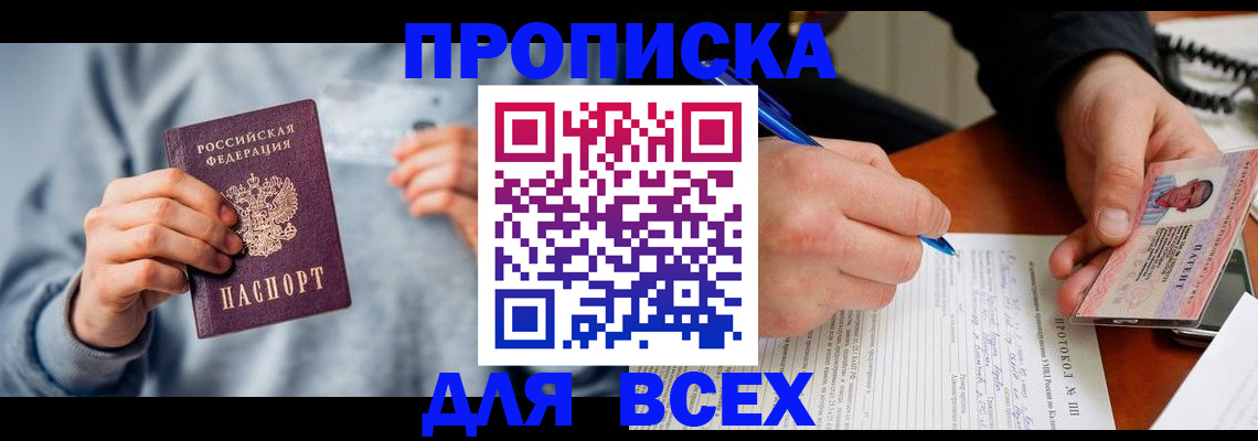 прописка в квартире в Полевском