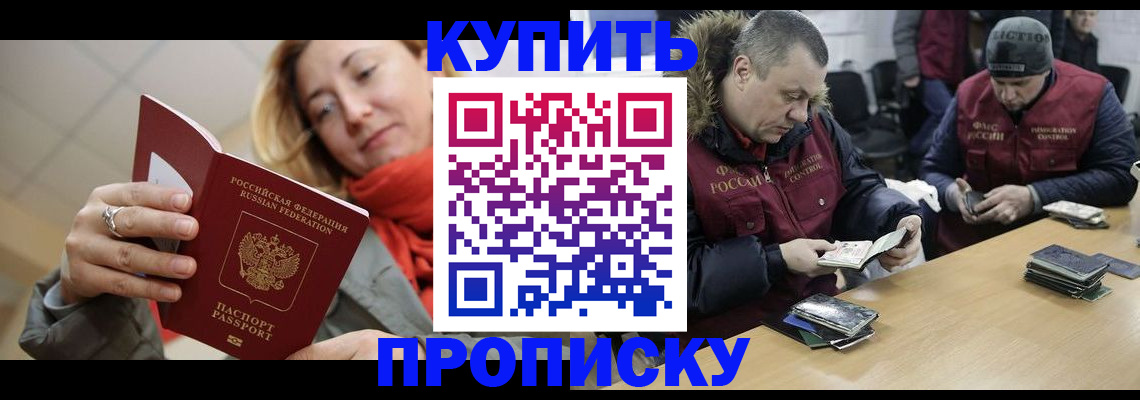 временная регистрация для школы в Полевском