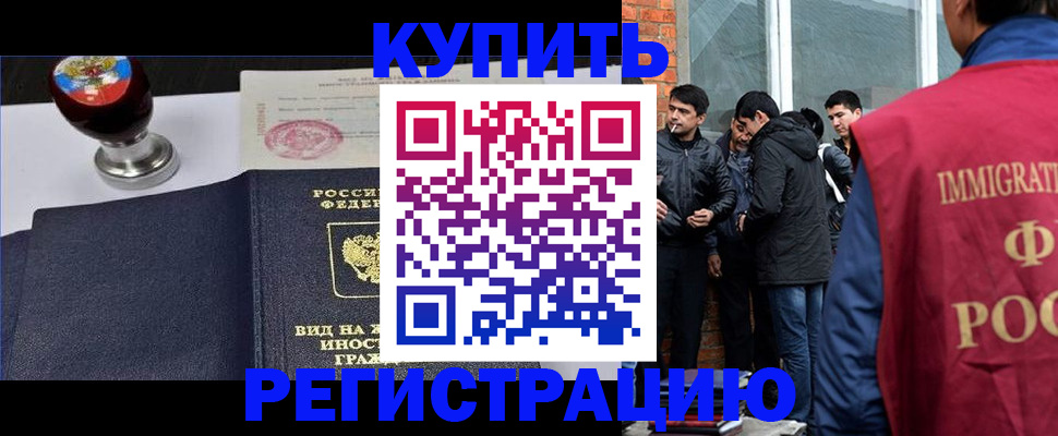 прописка для школы в Полевском