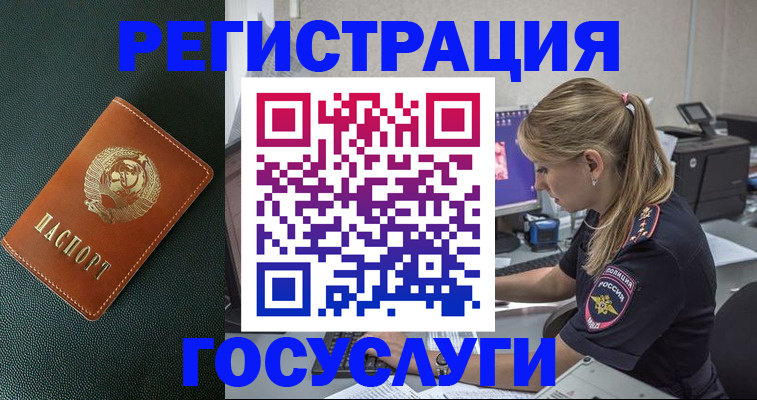 купить прописку в Полевском