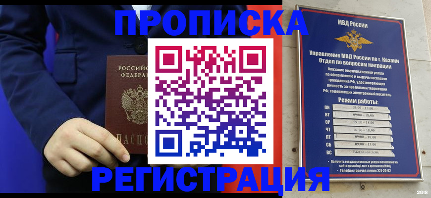 прописка ребенка в Полевском