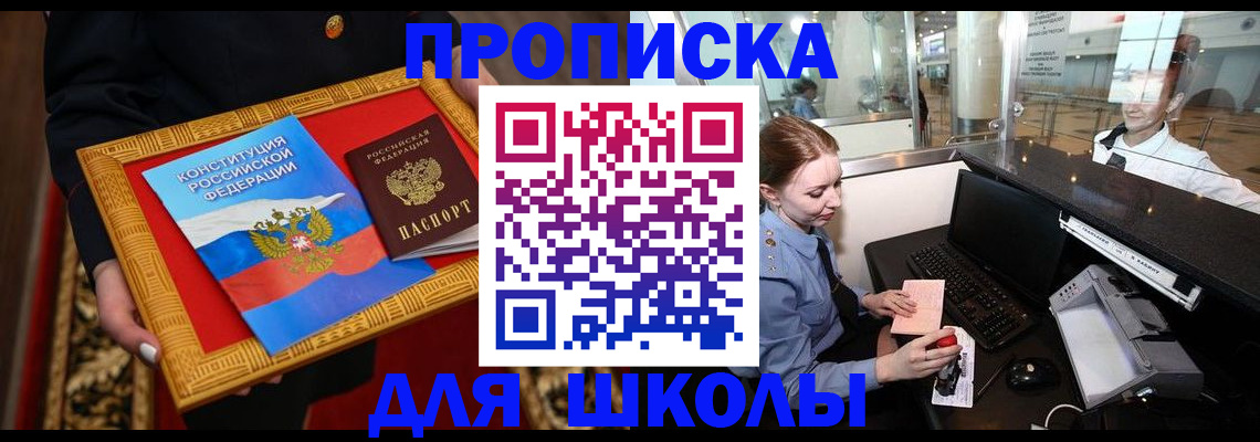 прописка для работы в Полевском