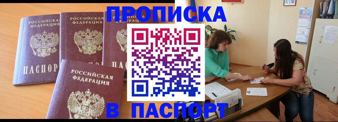временная регистрация собственник в Полевском
